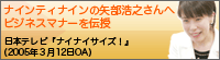 �i�C���e�B�i�C���̖�_�V����Ƀr�W�l�X�}�i�[��`��