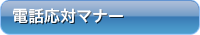 �d�b�Ή��}�i�[