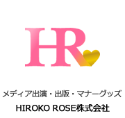 HIROKO ROSE株式会社