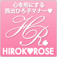 //hirokorose.co.jp/ banner