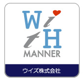 ウイズ株式会社は マナーの総合商社として HIROK♥MANNER Groupの一社です。