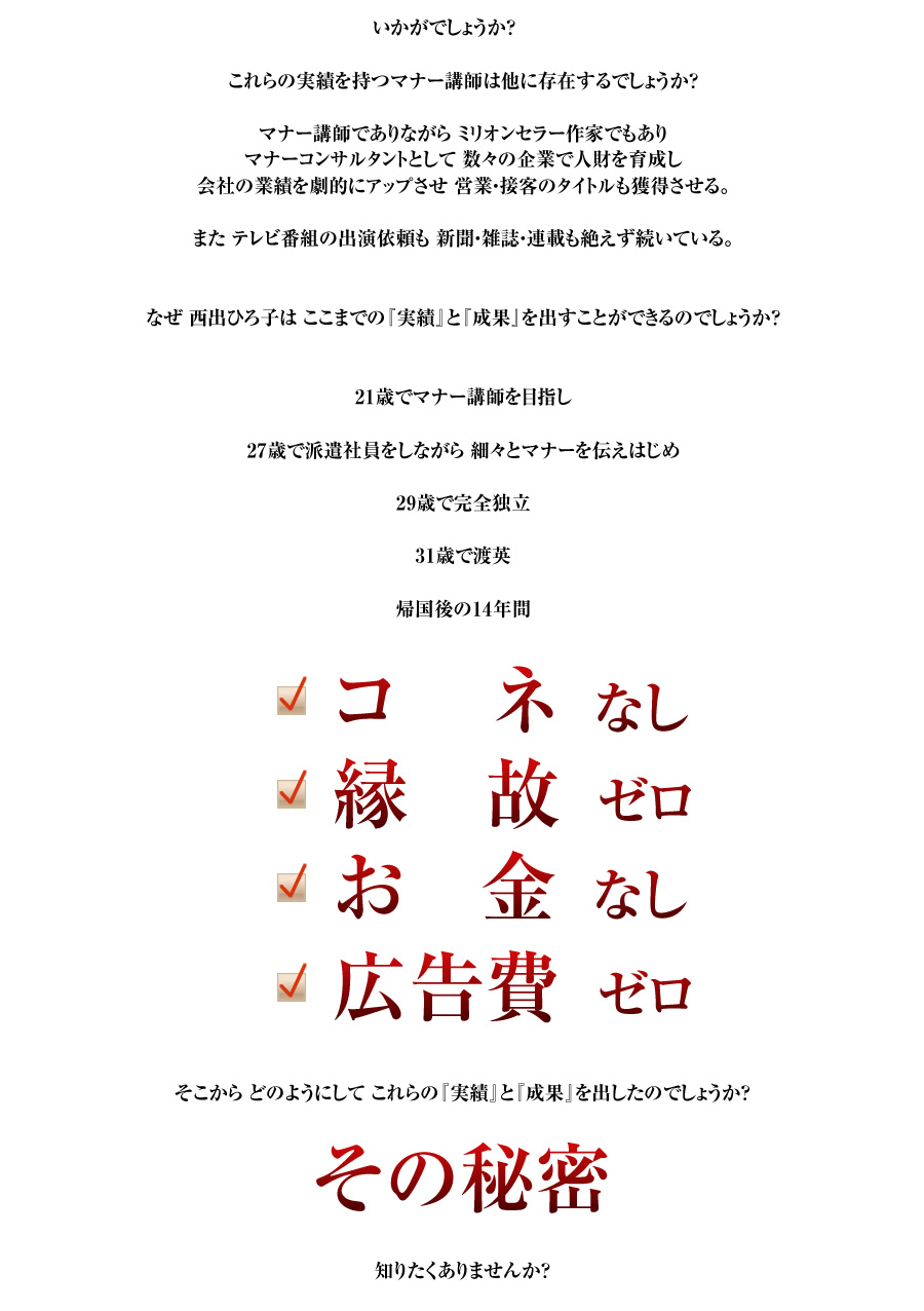 2016 すごいマナー amazon 本 総合 1位獲得記念 出版セミナーDVD