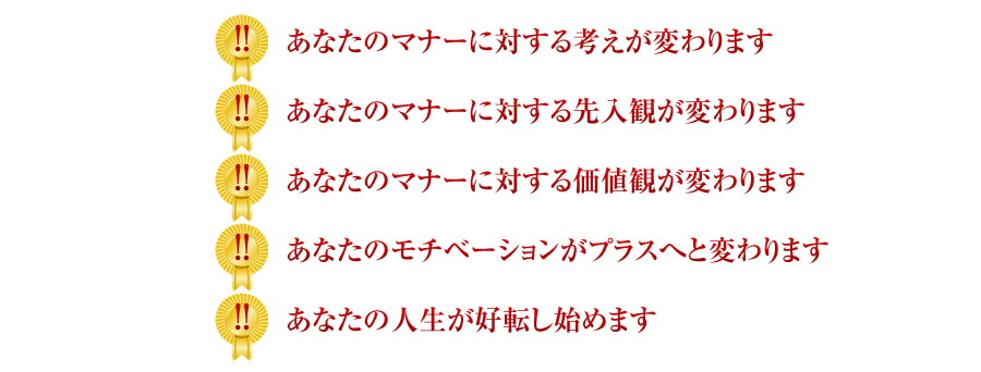 2016 すごいマナー amazon 本 総合 1位獲得記念 出版セミナーDVD