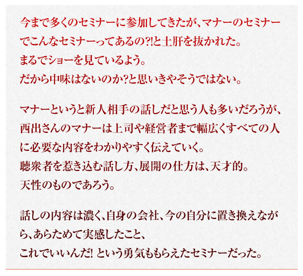 美肌研究家 白河未來 様